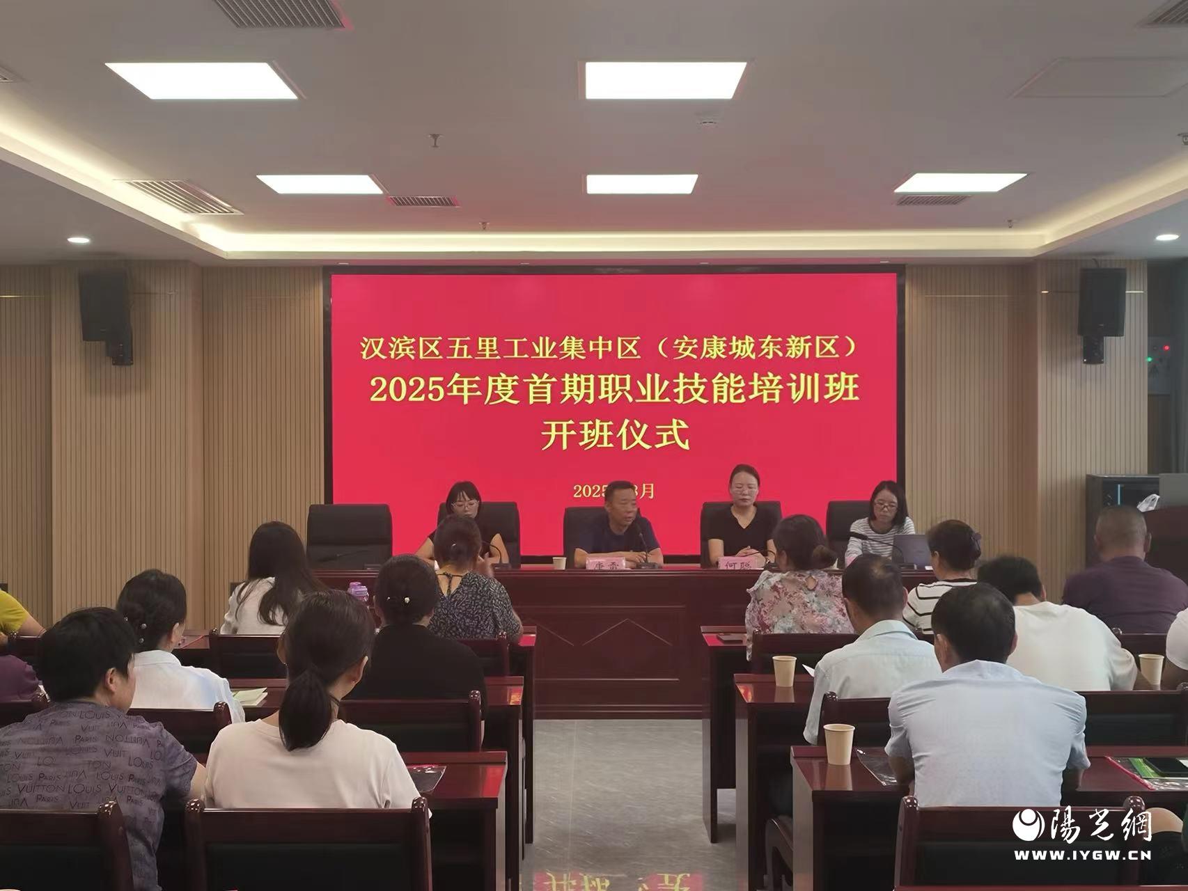 九游娱乐：汉滨区五里工业集中区组织互联网营销师培训(图1)