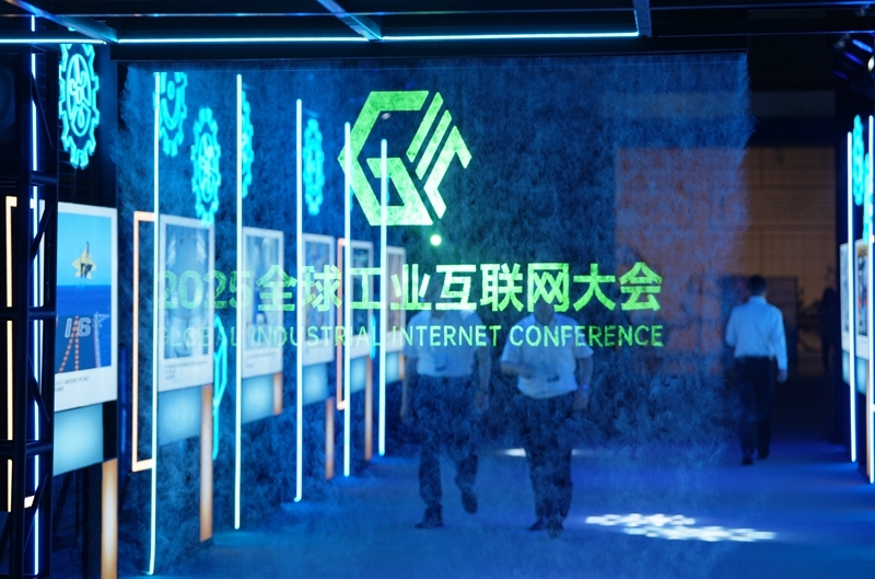 九游娱乐：2025全球工业互联网大会在辽宁沈阳开幕(图6)