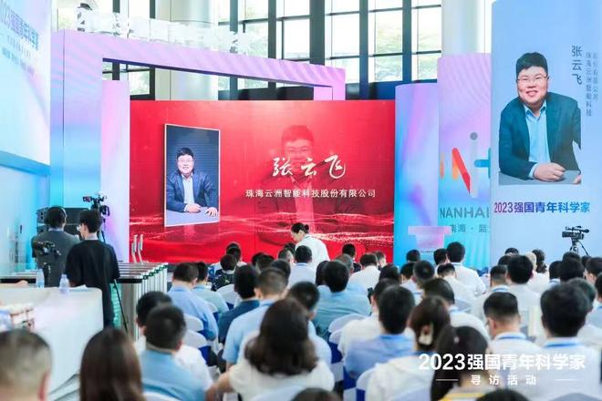 九游娱乐：无人船艇制造商云洲智能重启A股IPO辅导曾冲击科创板未果估值一度超40亿元(图2)