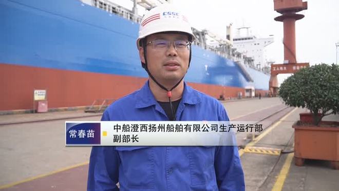 九游娱乐：一日交付两船扬州“智”造船舶出海再提速(图3)