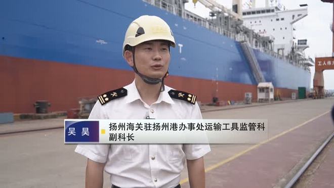 九游娱乐：一日交付两船扬州“智”造船舶出海再提速(图6)