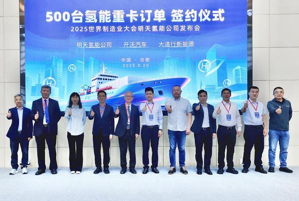 九游娱乐网站：2025世界制造业大会明天氢能展示“三新”实力(图3)