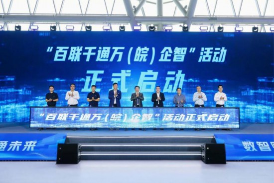 九游娱乐网站：中国联通举办“数智赋能·AI联通未来”专场发布会(图1)