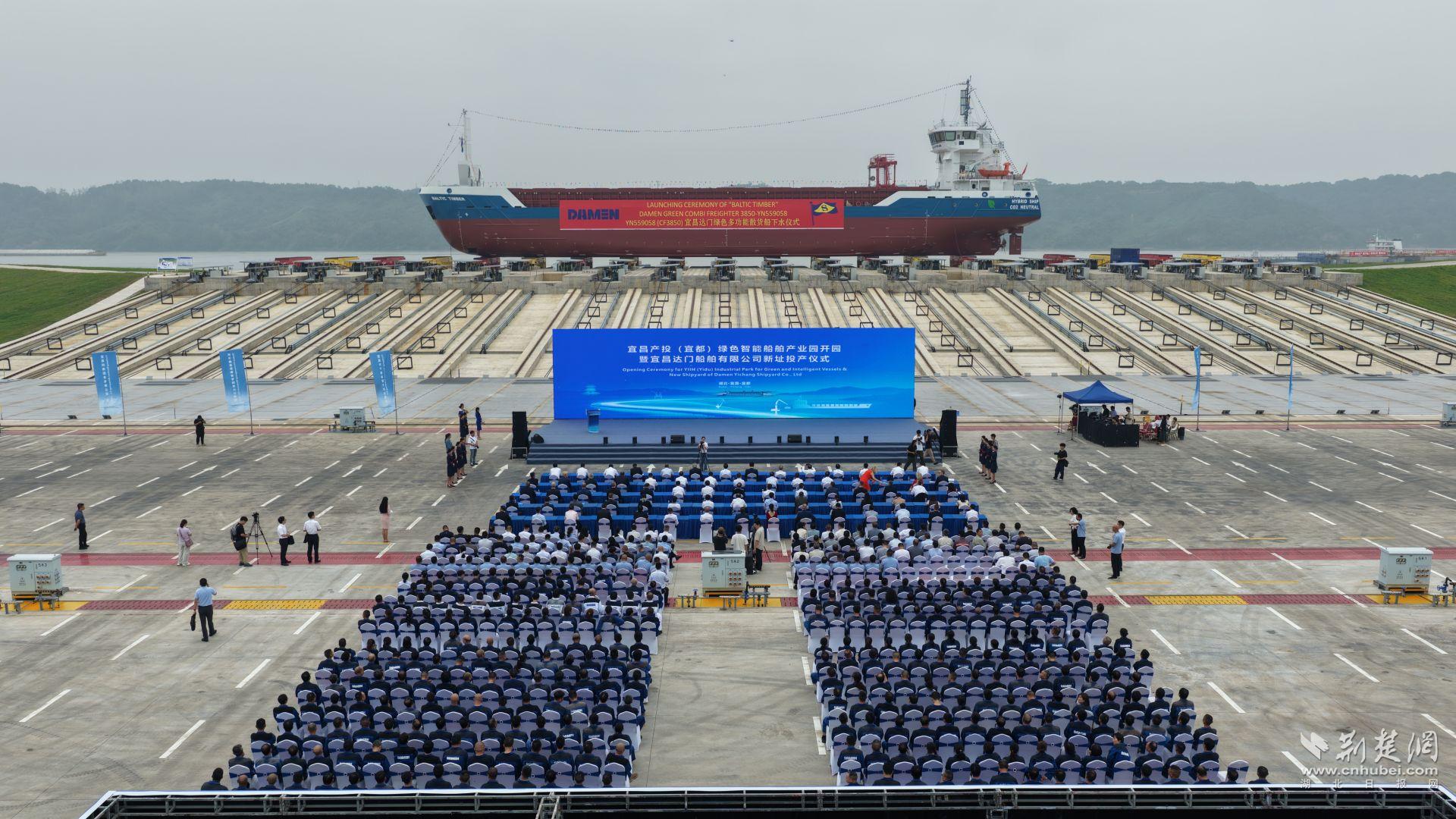九游娱乐平台：宜昌产投（宜都）绿色智能船舶产业园开园(图1)