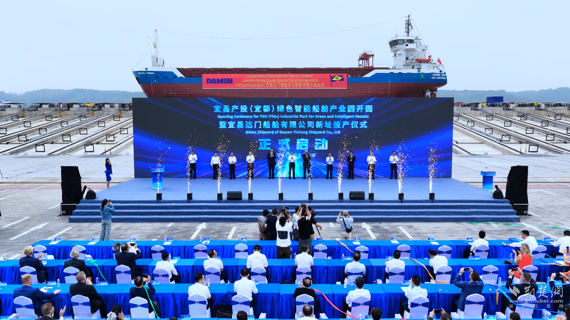 九游娱乐平台：宜昌产投（宜都）绿色智能船舶产业园开园(图2)