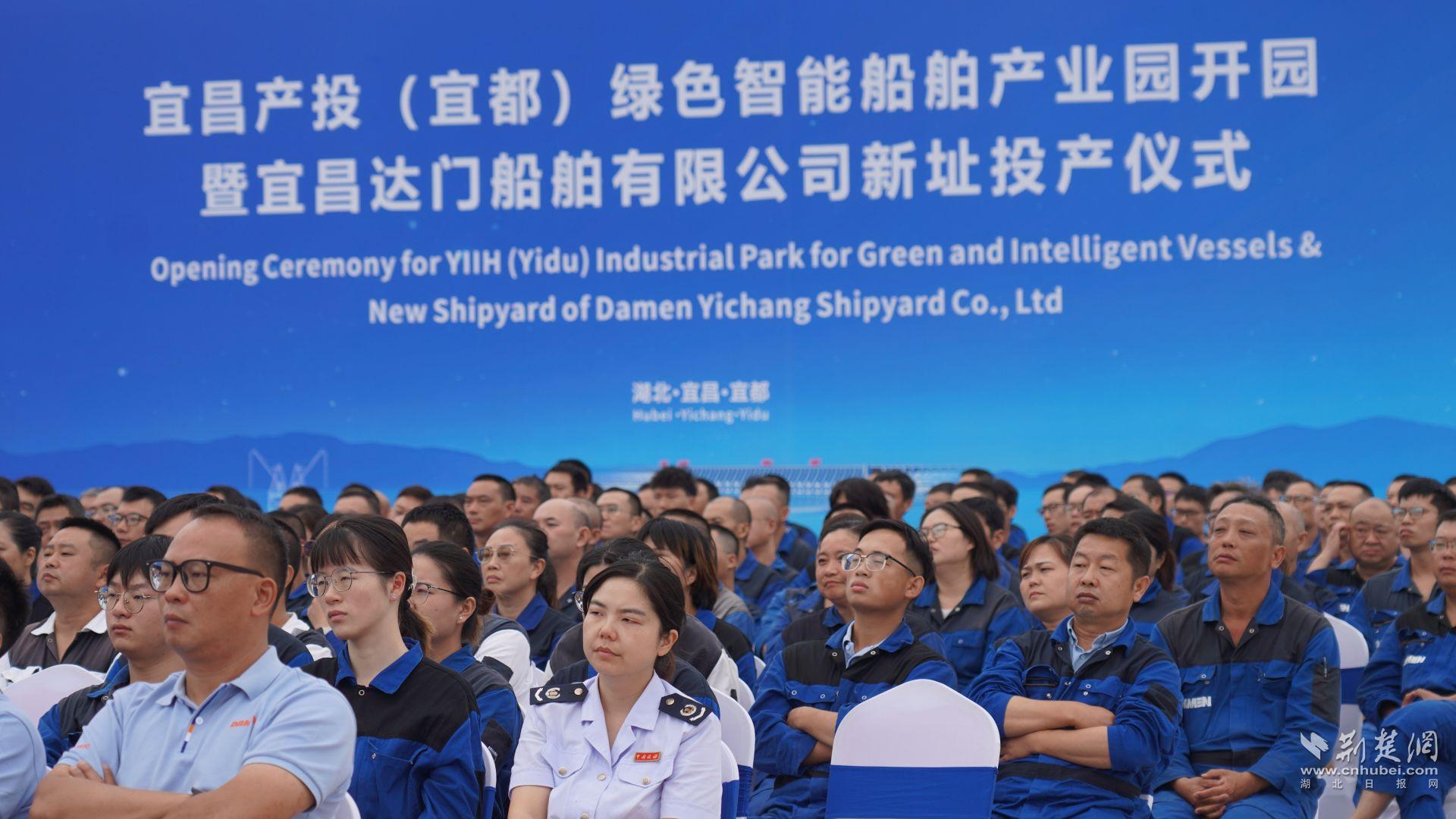 九游娱乐平台：宜昌产投（宜都）绿色智能船舶产业园开园(图4)