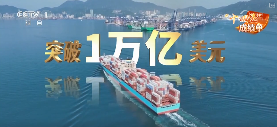 九游娱乐平台：“智慧大脑”“含新量”“铁杆粉丝”……透视关键词看外贸做大体量、做强结构、锻造韧性(图4)