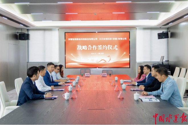 九游娱乐：大江云视科技向全船智能化整体解决方案迈出关键一步(图1)