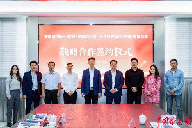 九游娱乐：大江云视科技向全船智能化整体解决方案迈出关键一步(图5)