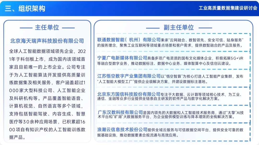 九游娱乐平台：连云港市数据局(图2)