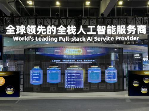 九游娱乐平台：红壹科技携钉铛云AIOS亮相2025阿里云栖大会官宣B轮新融资(图8)