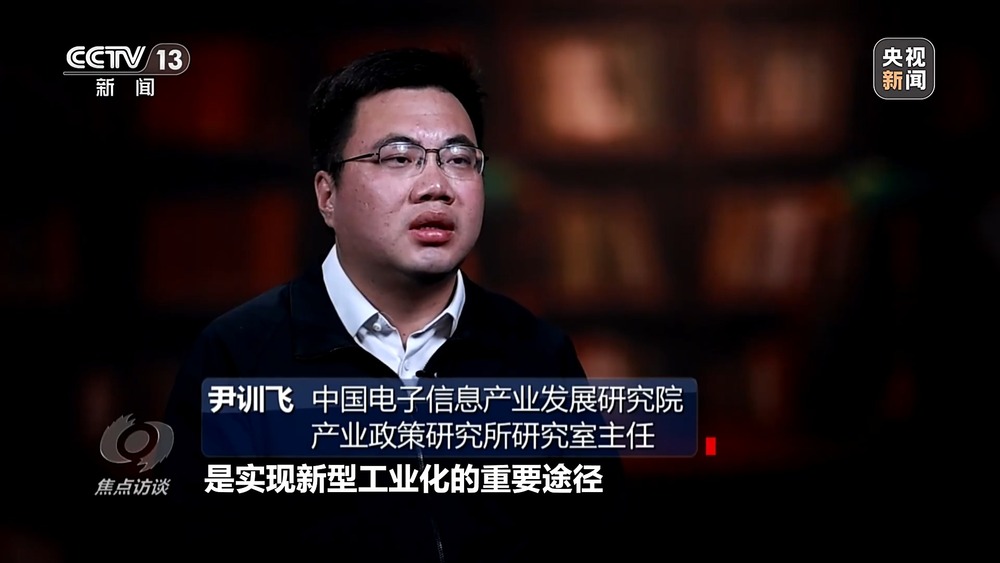 九游娱乐网站：焦点访谈丨我国制造业迈入全要素协同的智能化新阶段(图4)