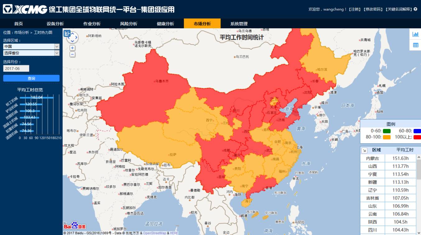 九游娱乐网站：牛！“徐工工业云”成为行业唯一入选的“2017年制造业与互联网融合发展工业云平台试点示范项目”！(图5)