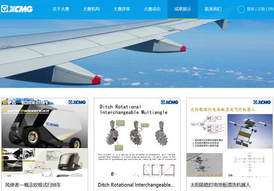 九游娱乐网站：牛！“徐工工业云”成为行业唯一入选的“2017年制造业与互联网融合发展工业云平台试点示范项目”！(图6)