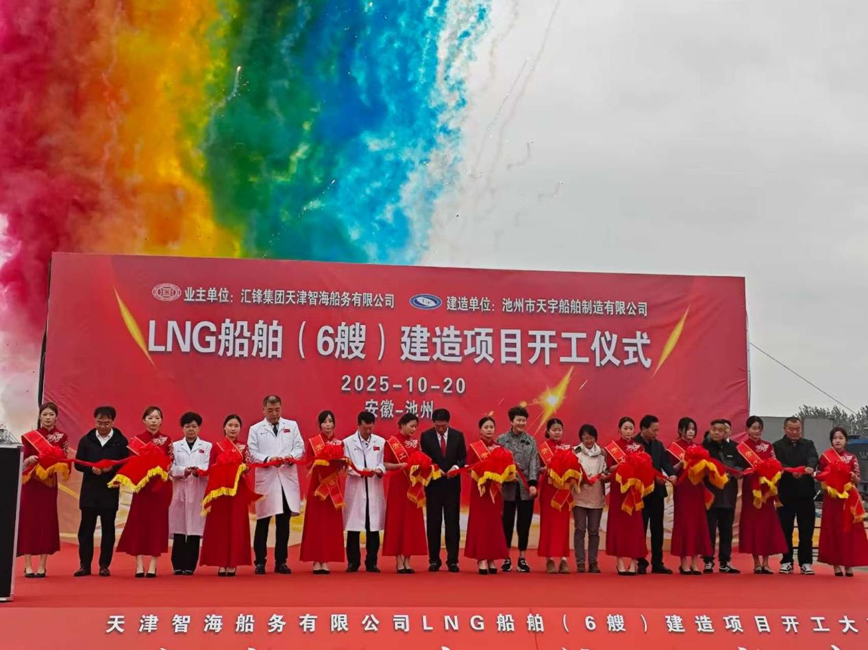九游娱乐平台：贵池船舶基地6艘LNG船舶集中开工！锚定绿色智造助推池州工业高质量发展(图1)