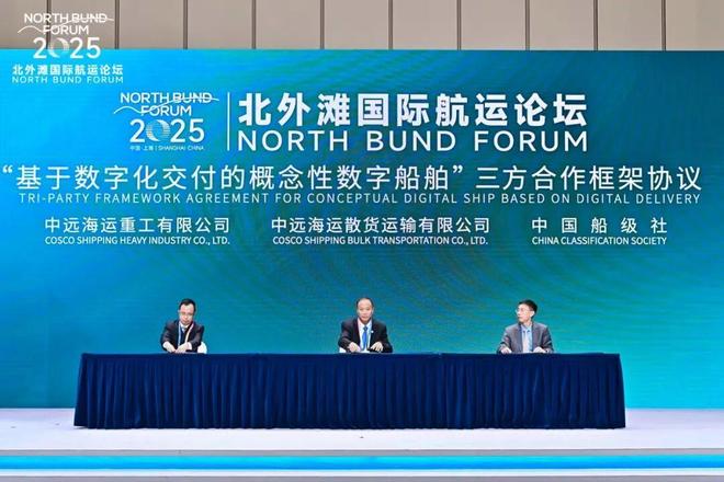 九游娱乐：数智技术赋能航运升级！这个论坛今天举行(图13)