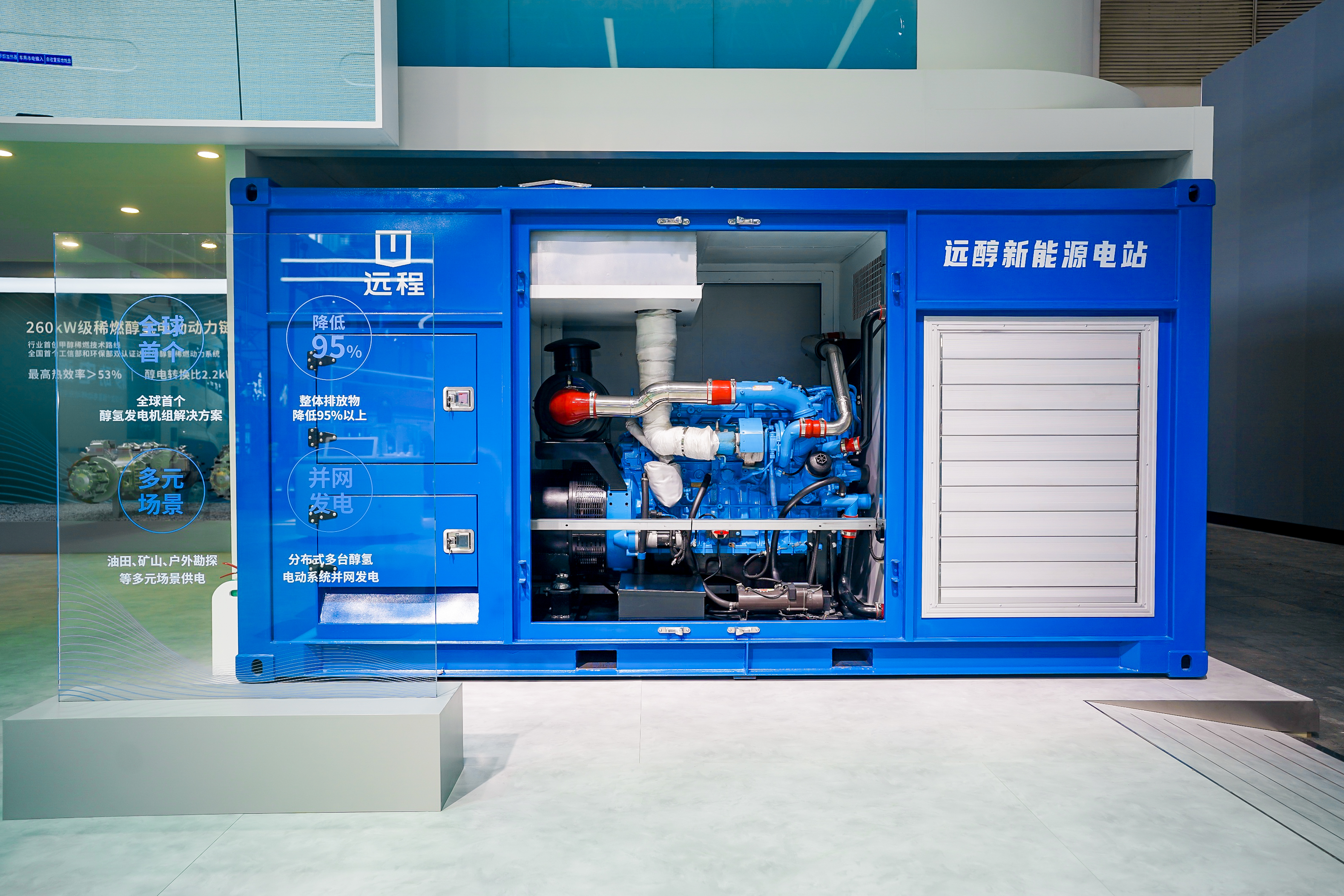 九游娱乐：全球首艘醇氢电动船首航汉马科技引领行业驶入全场景醇氢时代(图5)