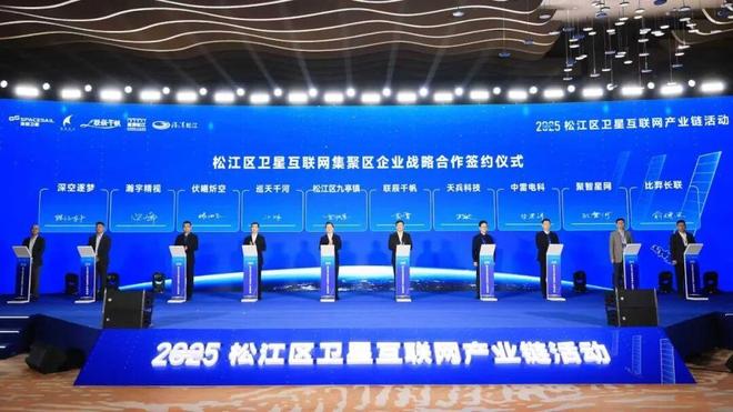 九游娱乐网站：剑指千亿！松江卫星互联网产业按下“加速键”(图7)
