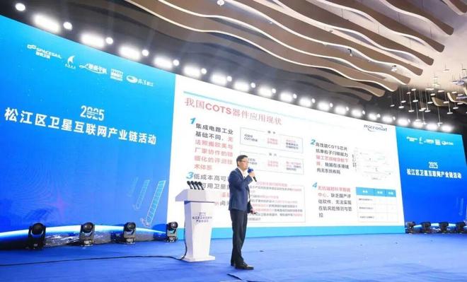 九游娱乐网站：剑指千亿！松江卫星互联网产业按下“加速键”(图9)
