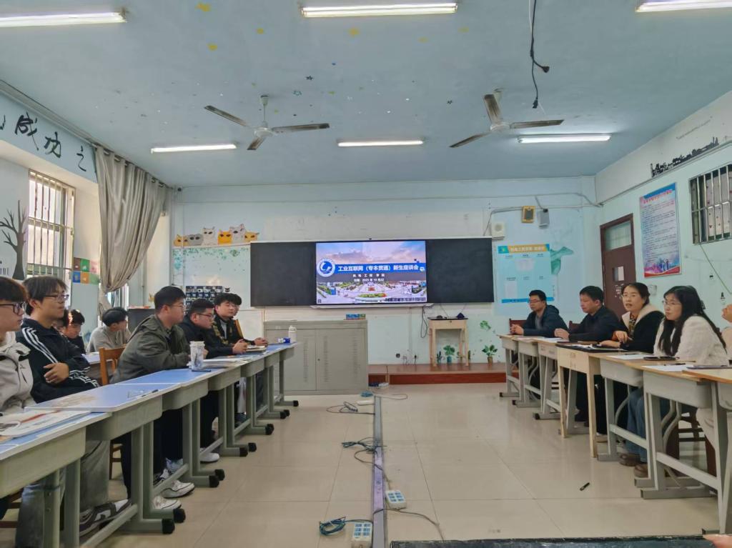 九游娱乐网站：学校机电工程学院召开工业互联网应用（专本贯通）专业新生座谈会(图1)