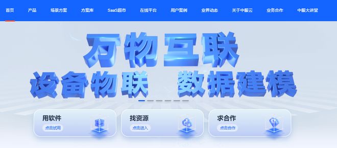 九游娱乐：秦·智造｜陕西省工业物联网平台产业分析(图1)