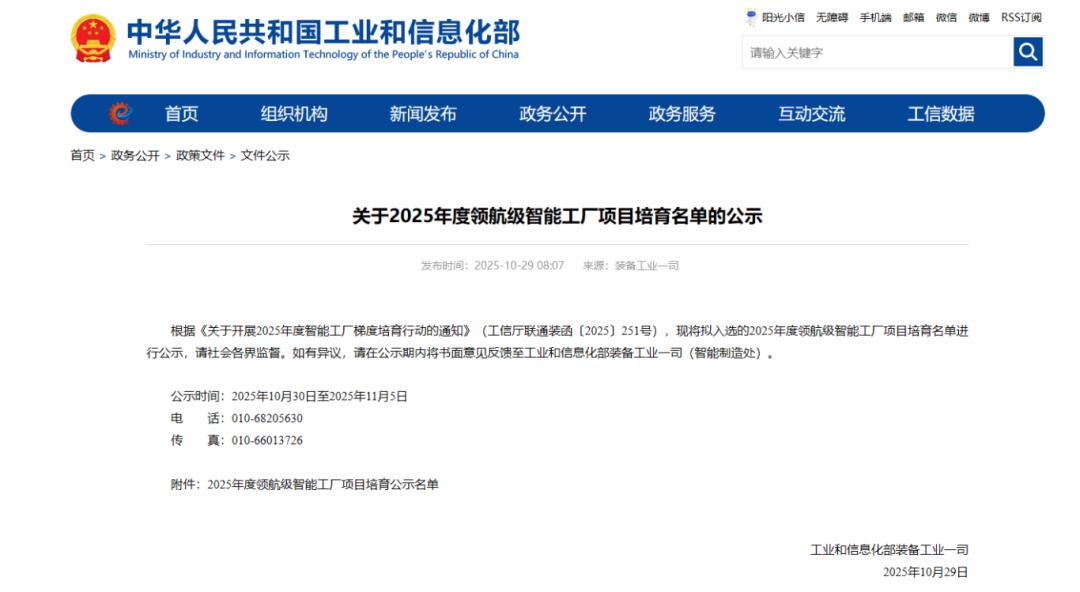 九游娱乐网站：领航智能制造！武汉两工厂入选全国最高等级(图1)