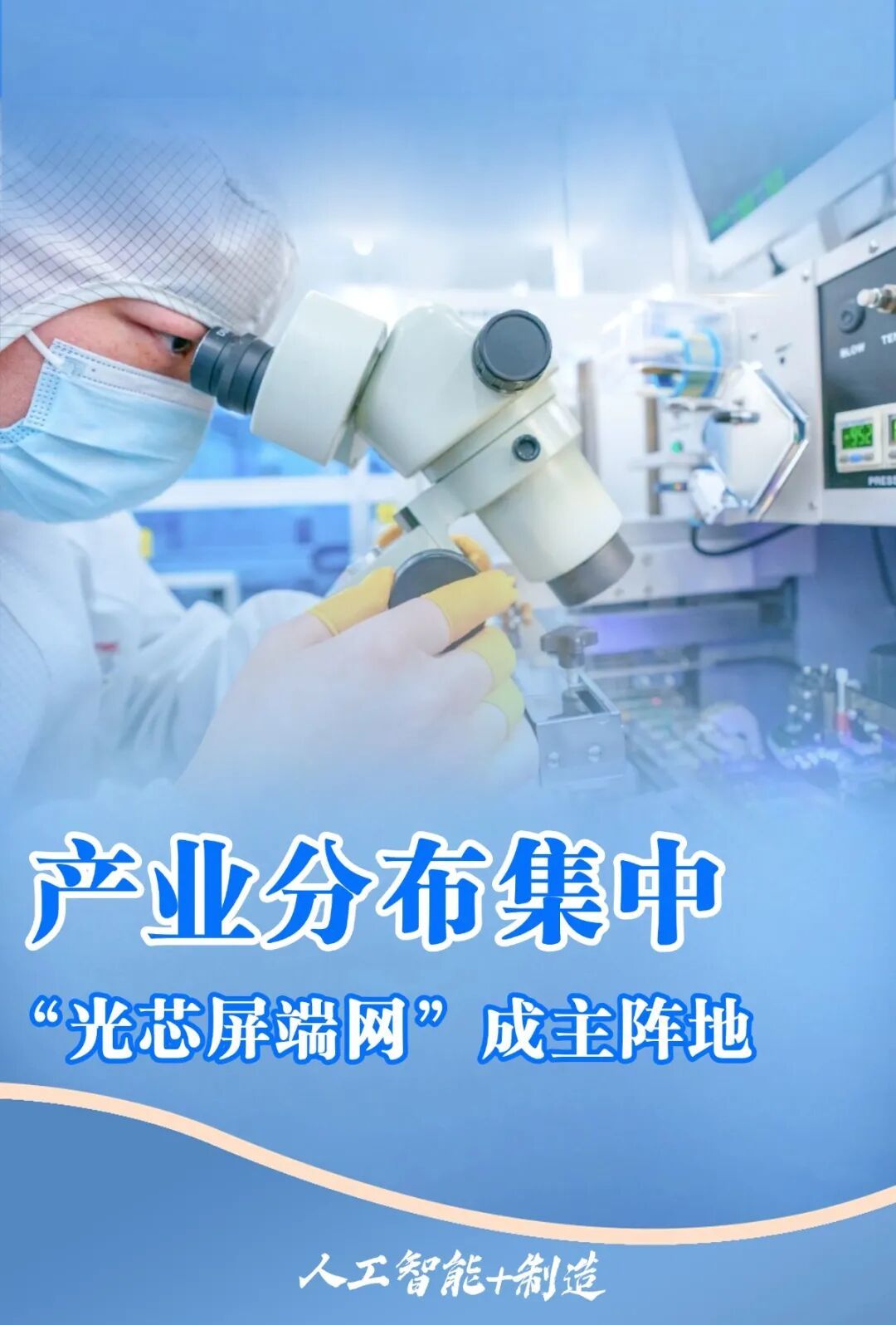 九游娱乐网站：领航智能制造！武汉两工厂入选全国最高等级(图2)