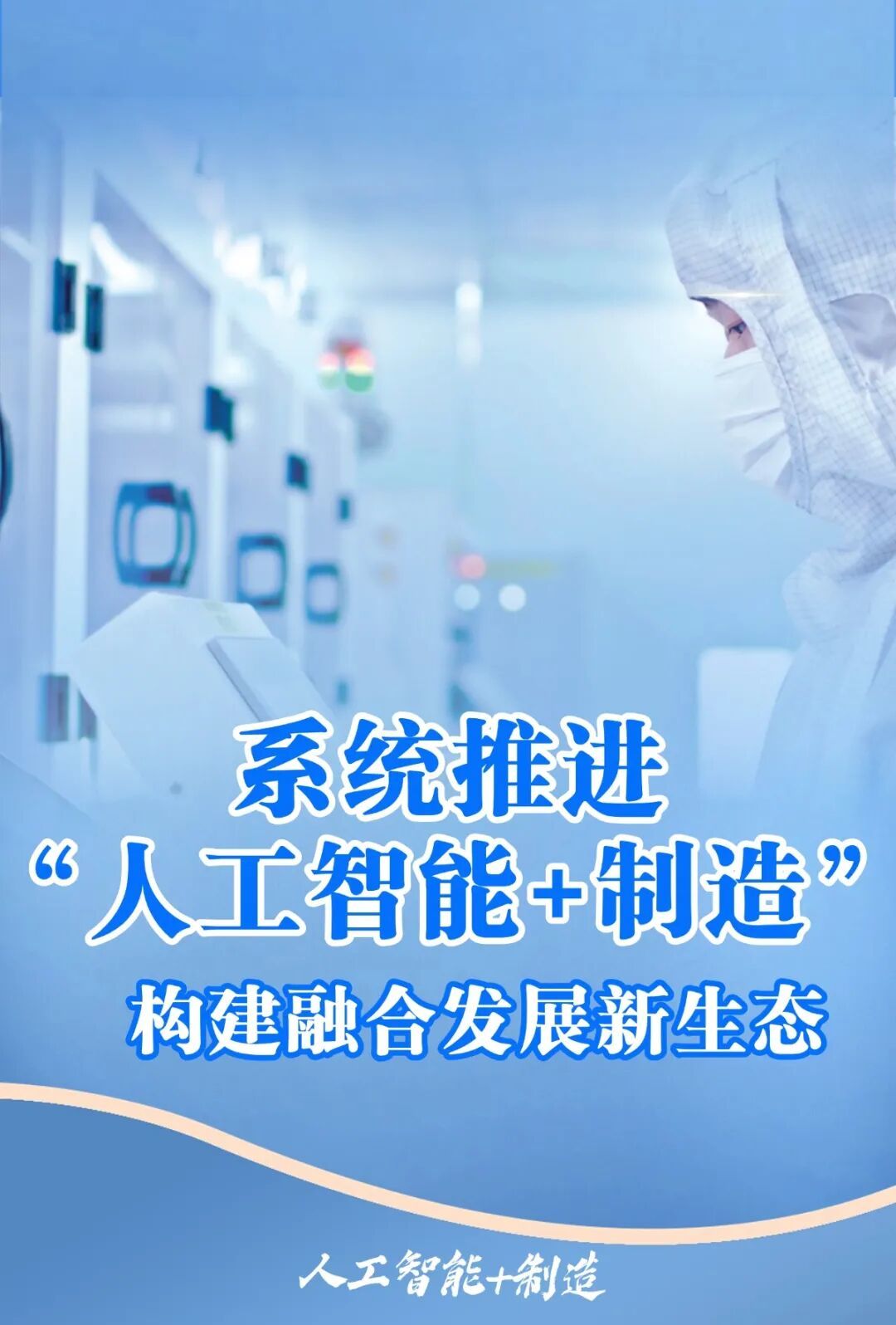 九游娱乐网站：领航智能制造！武汉两工厂入选全国最高等级(图3)