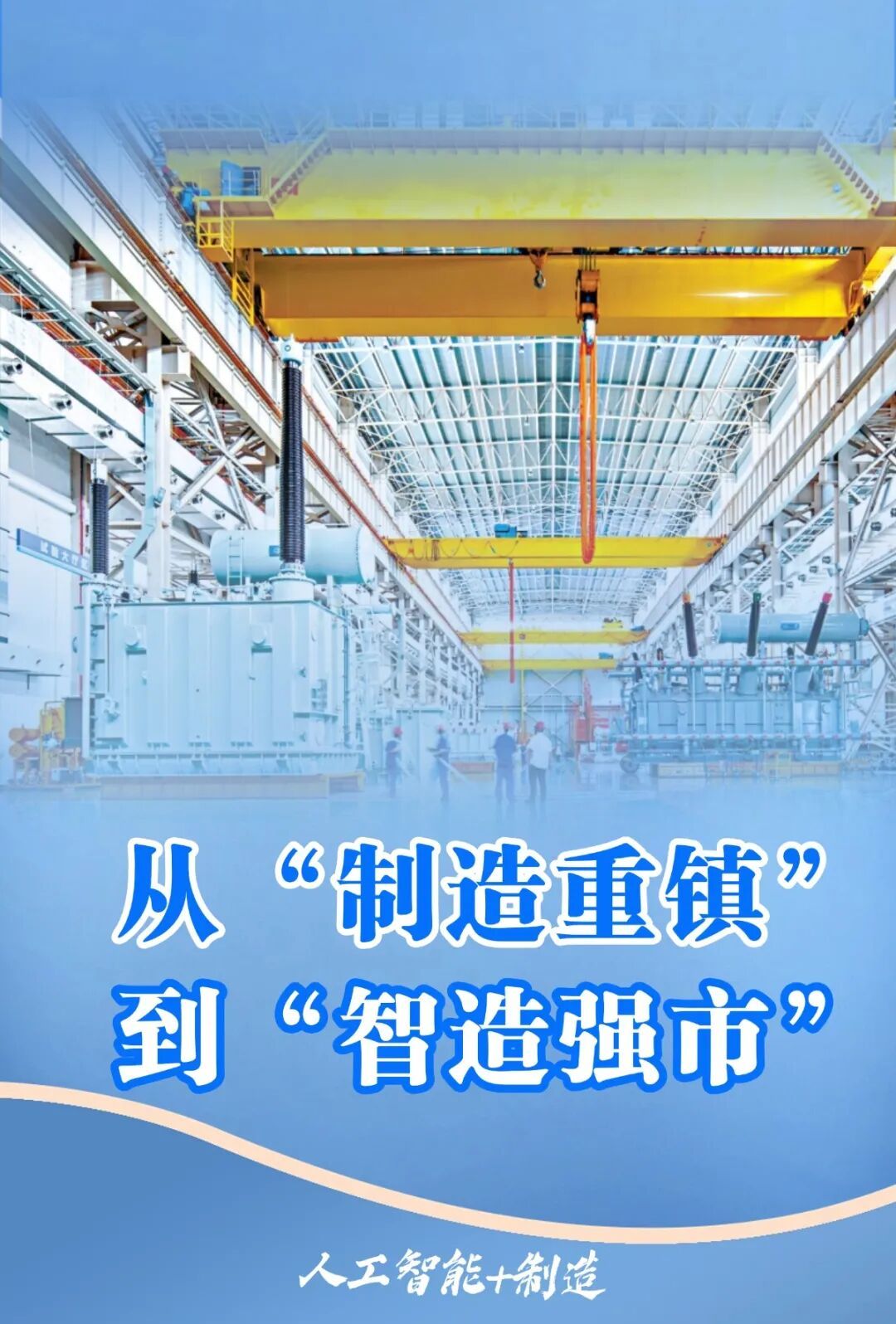 九游娱乐网站：领航智能制造！武汉两工厂入选全国最高等级(图4)