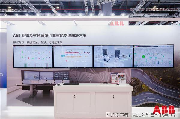 九游娱乐平台：以“数”驭“术”ABB于第八届进博会发布冷轧过程智能制造解决方案(图2)