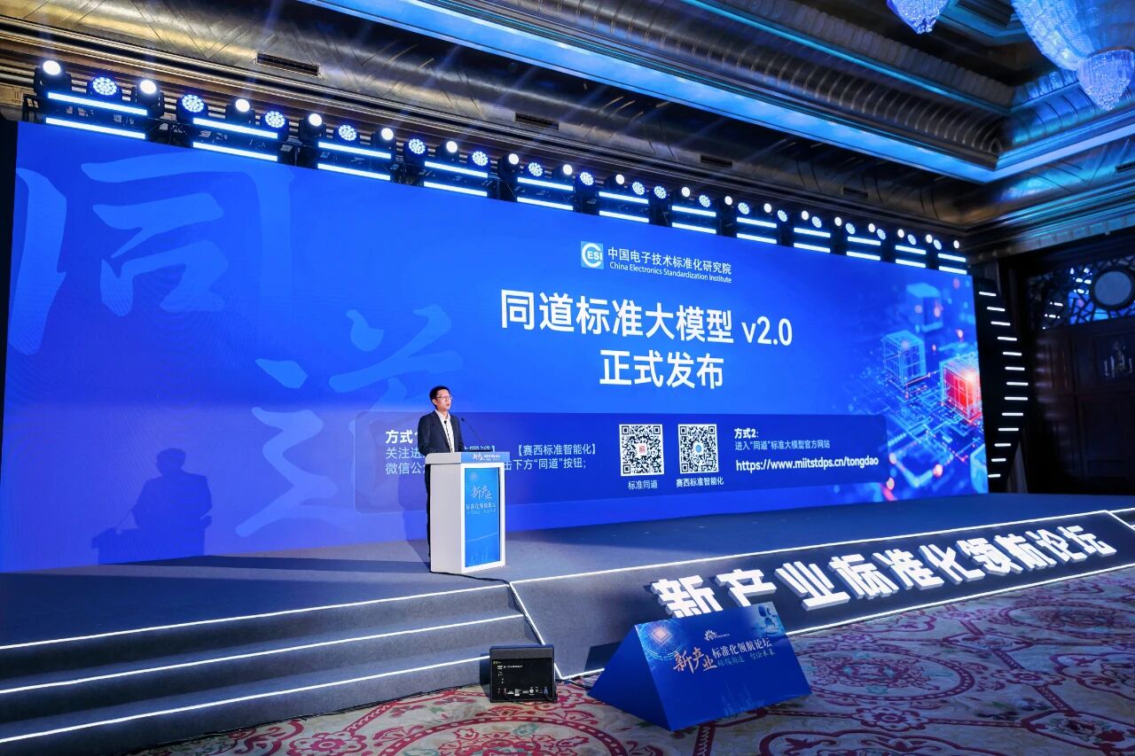 九游娱乐：新产业标准化领航论坛在上海举行(图2)