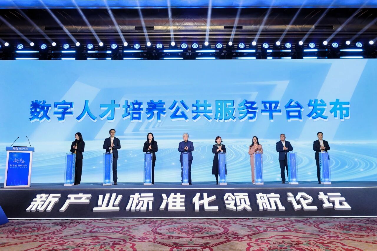 九游娱乐：新产业标准化领航论坛在上海举行(图3)