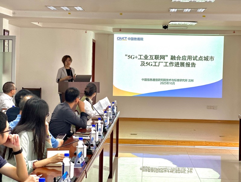 九游娱乐：福建省加快推进“5G+工业互联网”融合发展(图1)