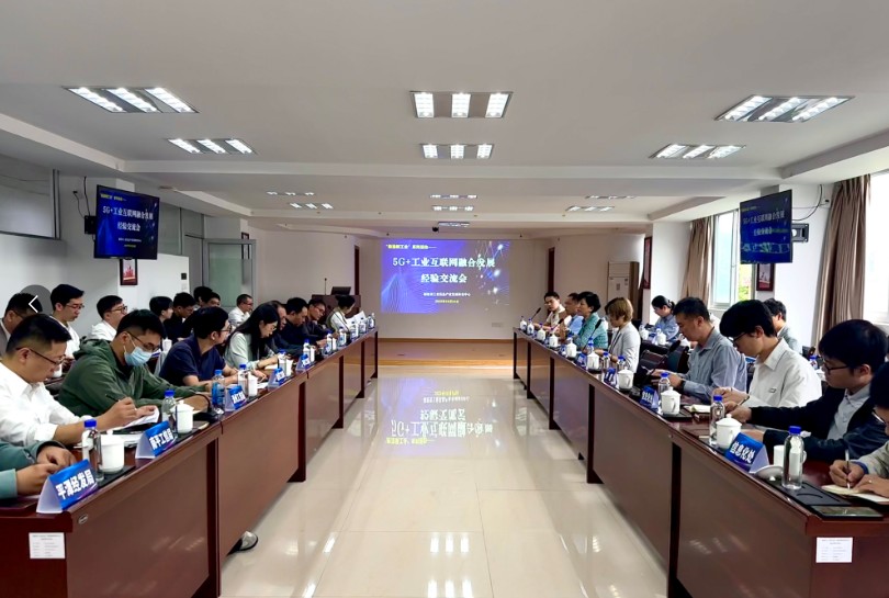 九游娱乐：福建省加快推进“5G+工业互联网”融合发展(图2)