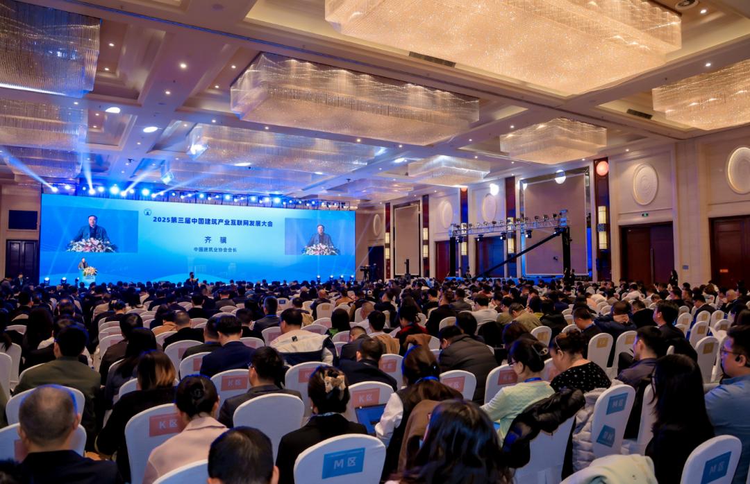 九游娱乐网站：第三届中国建筑产业互联网发展大会在京召开(图1)