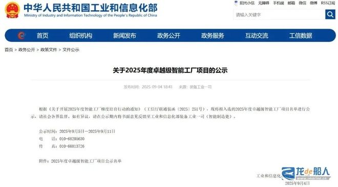 九游娱乐：工信部年度名单公布：5家船厂上榜！(图1)