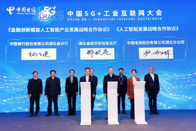 九游娱乐网站：科技金融赋能长江经济带人工智能2025中国5G+工业互联网大会产融合作论坛在武汉举行(图2)
