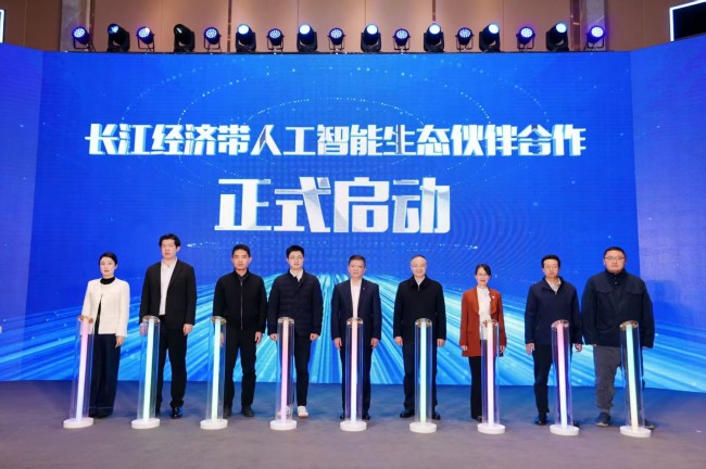 九游娱乐网站：科技金融赋能长江经济带人工智能2025中国5G+工业互联网大会产融合作论坛在武汉举行(图1)