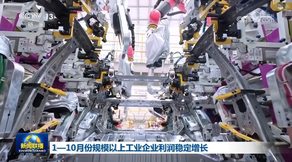 九游娱乐网站：1—10月份规模以上工业企业利润稳定增长(图1)