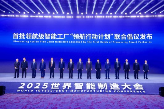 九游娱乐：潍柴入选领航级智能工厂以硬核实力亮相世界智能制造大会(图2)