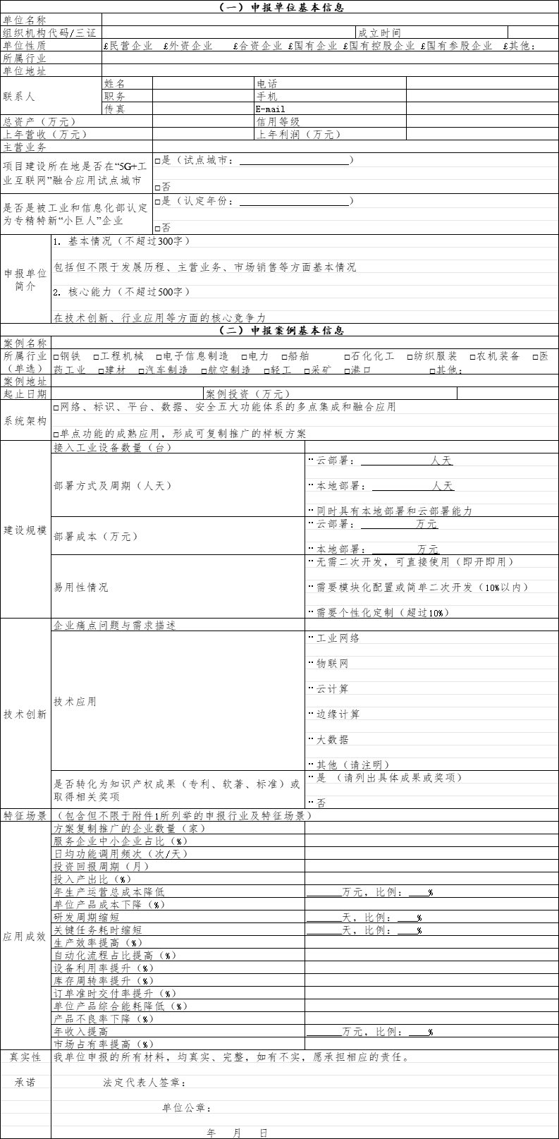 九游娱乐：黑龙江开展2025年工业互联网“链网协同”典型案例征集工作(图2)