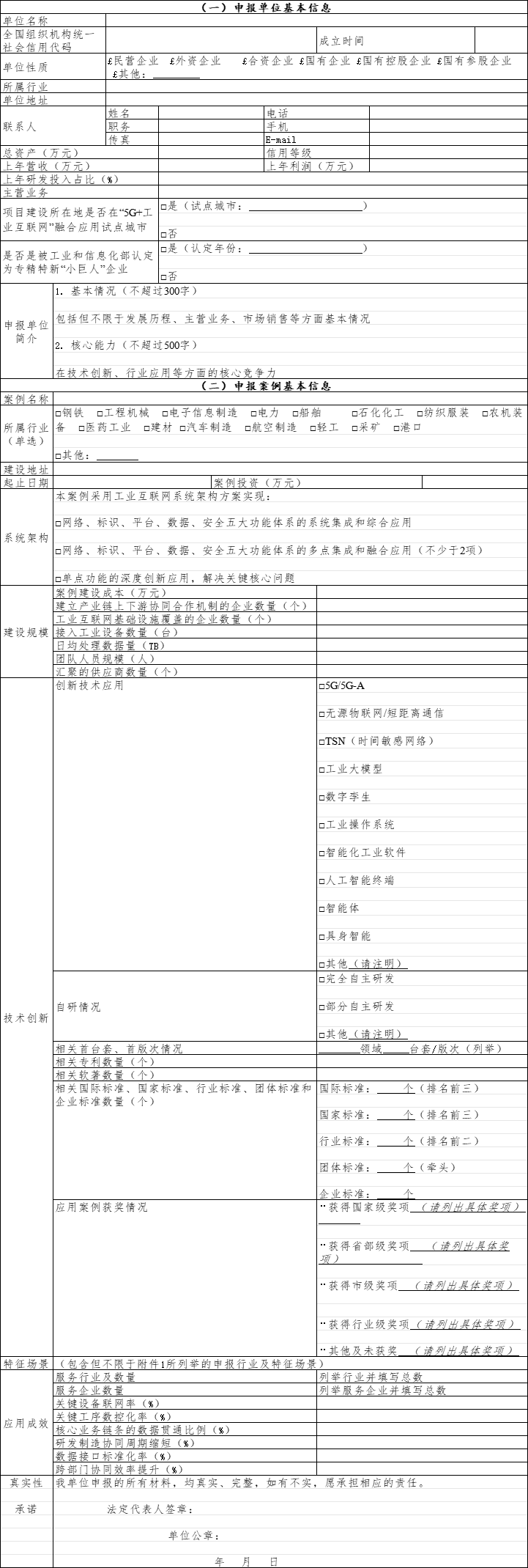 九游娱乐：黑龙江开展2025年工业互联网“链网协同”典型案例征集工作(图1)