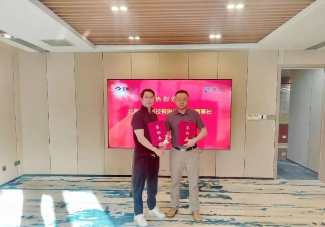 九游娱乐：强强联合！正鑫控股携手艾络科技共筑重庆工业互联网高地(图2)