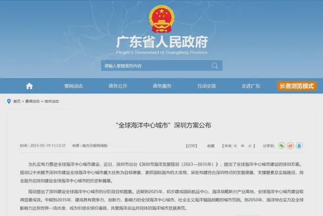 九游娱乐网站：中国深海经济产业链大揭秘：藏在深海里的“十万亿蛋糕”！(图5)