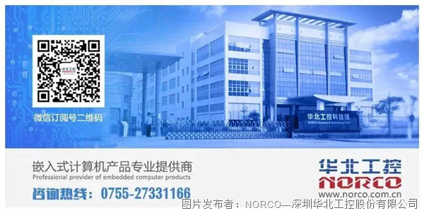 九游娱乐网站：推进5G+工业互联网应用：华北工控BIS-6390ARA-C50满足高性能计算和丰富扩展要求(图4)