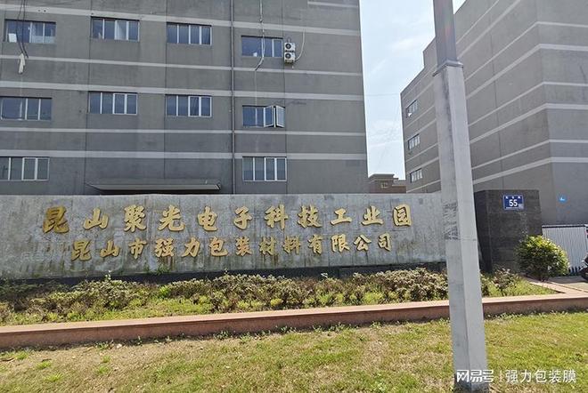 九游娱乐：2025年拉伸膜公司电商工业场景产品物理性能优选(图1)