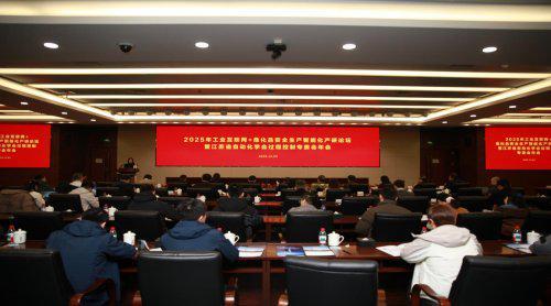 九游娱乐：2025年工业互联网+危化品安全生产论坛暨江苏省自动化学会过程控制专委会年会在南瑞继保召开(图2)