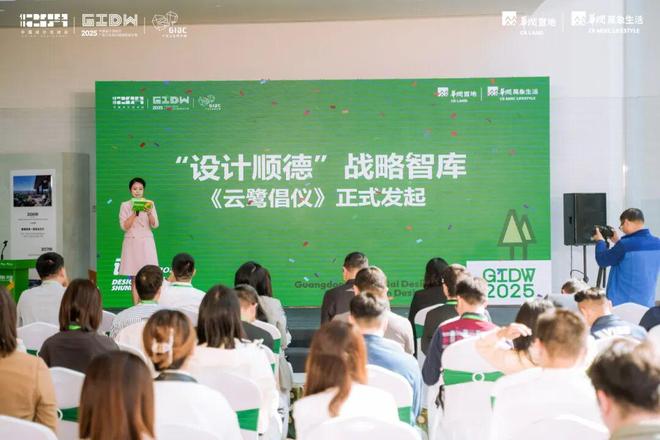 九游娱乐网站：工业设计赋能上市企业聚势云鹭小镇启智造新局(图2)