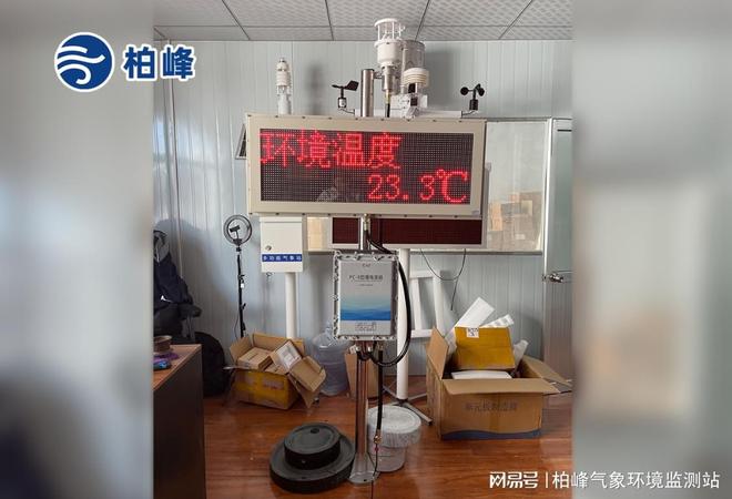 九游娱乐平台：防爆工业气象站：特殊环境下的气象监测“安全卫士”(图2)