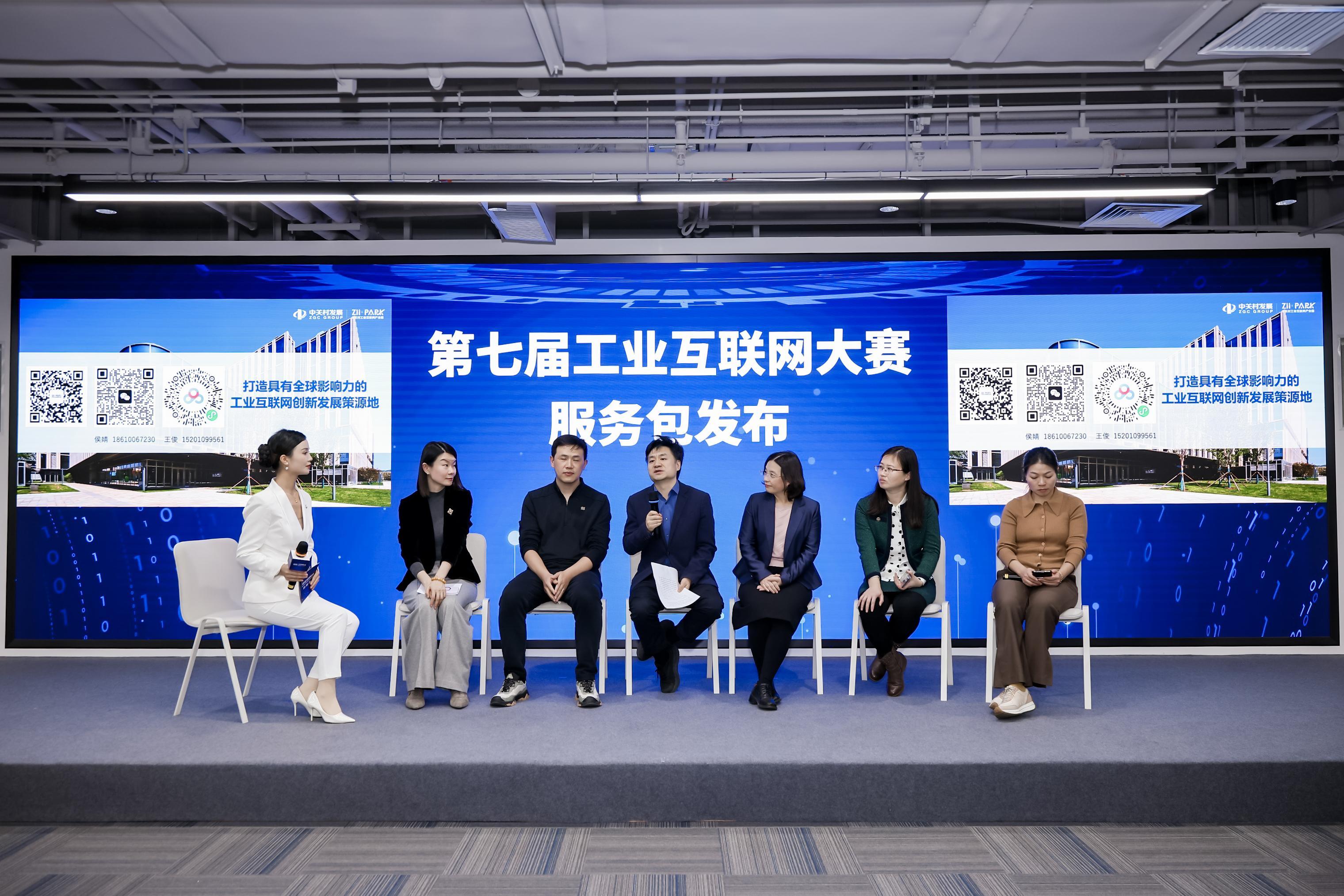 九游娱乐：千万元级企业“服务包”闪耀第七届工业互联网大赛(图1)